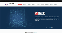 Desktop Screenshot of jianzhan8.cn