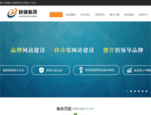 Tablet Screenshot of jianzhan8.cn